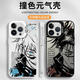 Xiao Jiejiang wählt einen Zauber zurück. Return to Battle Mobile Case, geeignet für Apple 16pro Huawei Pura70 Wuzhaowu iPhone 15 Promax Xiaomi 14 Zhr6189 Zauber zurück -Rückkehr zum Kampf - Moonligh