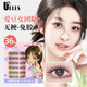 Youjia UPLUS stemless glue-free false eyelashes glue-free women's group eyelashes novice single cluster self-adhesive no removal natural eyelashes simulation