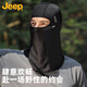 JEEP sunscreen mask for men, full face UV protection, breathable cycling bike ice silk mask, fishing sunscreen face mask, sand neck cover