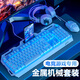 罗技同款发光机械手感键盘鼠标套装有线耳机三件套电竞游戏专用电脑外设垫 白色冰蓝单键盘【普通版】+宏鼠标+耳机 官方标配_金属面板-电竞游戏专用
