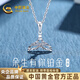 CHINA GOLD Yu Sheng You You PT950 Platinum Necklace for Women Platinum Pendant Birthday Gift for Girlfriend and Wife Pendant*Platinum Weight Approximately 1.1g Free Silver Chain