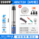 Futong DC Deep Well Pump 24 V Haushalt hoher Yangcheng großer Fluss 48v60V72V Batterie Elektrofahrzeug landwirtschaftliche Pumppumpe 2500 W [4872 V] 14 Meter Draht 10 Meter Leinwandrohr