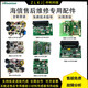 Hisense Kelong Frequency Converter Klimaanlage Outdoor -Einheit Motherboard 1334895 Kabinett Hanging Power Board Computer Board Treibermodulplatine Nr. 22 3519 Außenplatte