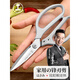 Green forest multifunctional kitchen scissors for cutting chicken bones extra large barbecue artifact stainless steel powerful scissors for household fish killing multifunctional scissors 7th generation