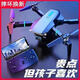 Automatic return drone aerial photography HD student version remote control aircraft folding barrier children's toy Children's Day gift