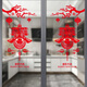 Sanqihu Kitchen Sticking Stickers Stickers Sliding Porte en verre Porte anti-collision Autocollants muraux décoratifs Stickers de fenêtre Fleurs de fenêtre Fu Caractères autocollants électrostatiques XD6623 [avec colle auto-adhésive]