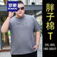 ROMON large size men's summer short-sleeved T-shirt for men's fat men pure cotton loose fat man plus fat plus large size top T-shirt JXM9901 white 7XL 205 (260-280Jin [Jin equals 0.5 kg])