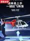 ZKHE remote control combat helicopter aviation model UAV C138 Bell 206 high simulation like real machine children's toys. Red and white standard remote control is available. Standard 1 battery + SF Express gets 50 gift pack