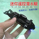 
Ultra-small mini 6-way submarine simulated wireless remote control submarine speedboat charging fish tank water play toy boat Golden diving whale-40mhz standard charging-send remote control battery + tool