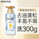Pantene amino acide sans silicone Shampooing Micro-Clear Autowerment 300g Rafraîchissant, fort et moelleux