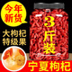 北京同仁堂3斤装新货枸杞子宁夏特级500g正宗大果颗粒红苟杞肾干 精选头茬枸杞大果500克[220粒/50