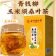 北京同仁堂青钱柳玉米须桑叶茶独立包装 【同仁堂正品】青钱柳玉米须桑叶茶 1盒试用装【40包】