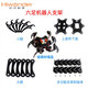 Yue Changsheng 6-legged/six-legged spider robot bracket, full set of steering gear bracket structural accessories, bionic programmable design machine, bracket + bearing