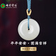 Colorful Yunnan Hotan Jade Peace Buckle Pendant Blue and White Jade Pendant Men and Women Couple Jade Pendant Jade Pendant Necklace Valentine's Day Gift