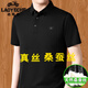 
Classic car mulberry silk short-sleeved T-shirt men's clothing with fat plus size summer lapel fat man loose ice. Silk POLO shirt men 9905 light green M 165 [Suggested 110Jin [Jin equals 0.5 kg] below]