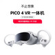 Pico4 Pro Smart VR-Brille All-in-One 8+512G Play-Version, New Pico4 256 GET 10 EURNISCHE GAMEWENDUNGEN 749 YUAN