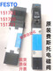 FESTO费斯托 电磁阀 MFH-5-1/4-1/8-1/2-B 15901 19758 6420现货 MFH-3-3/4-S 11968
