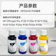 京材适用惠普9730原装墨盒可加墨水938 937 936填充9720连供9120 9130 颜料墨水1套+加墨工具含教