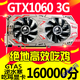 X1050TI 2G4G 1060 3G5G 1660 6I 8G independent graphics card GTX1060 3G chase wind