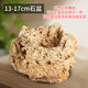 Absorbent stone flower pot, natural strange stone, absorbent stone, upper water stone, original stone, stone pot, calamus, succulent potted plant, bonsai micro landscape, absorbent stone, flower pot 13-17cm (no gifts)
