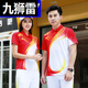 九狮雷夏季男女短T恤半训练服po lo衫学生班服会服装团体服 9215单上衣白色 M 女-150