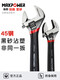 迈泊活动扳手活口4寸小号迷你活扳手工具81012寸公制开口活扳子 6寸150mm开口20mmM11304