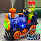 电动喷雾小火车 儿童1-3岁男女宝宝早教电动玩具汽车生日礼物 蓝色观光喷雾火车-豪华充电版6节
