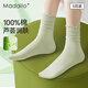 Modal boneless socks for women aloe vera moisturizing black ears middle tube pile socks 100% pure cotton spring and summer thin confinement socks