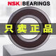 NSK Japan importierte NSK -Lager 6200 6201 6202 6203 6204 6205 6206zz DDU VVC3 6211DUCM [Gummiversiegelung]