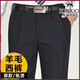 
Tiger City wool trousers autumn and winter thick style middle-aged and elderly high waist loose straight-leg casual men's pants business iron-free suit pants 9902 wool thick style hanging 29 2 feet 2 waist size collection and attention to send cotton socks