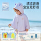 BETUS Liangdun children's sun protection clothing 2025 new summer thin baby ice silk sun protection clothing for boys and girls shawl cloak