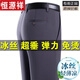 Hengyuanxiang Sommer Dünne Stretch-Ice-Seide-Vater-Hose lässige Hosen Lose Anzug Hosen mittlere und ältere Hose Lyc6621# Dunkelgrau [Feder und Herbst] Dicke 29 [2 Fuß 2 Taille] Sammlung Socken Socken