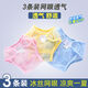 Chouying Windel Fixed Mesh Baby Baby Sommerbabyhosen Mesh atmungsaktives Netzhose wasserdicht und waschbarer gelbe 3 -Pack 1 -Pack m/ geeignet für Gewicht 20 Jin [Jin gleich 0,5 kg]
