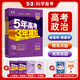 2025 New College Entrance Examination Edition Five Years College Entrance Examination Three Years Simulation B-Plan Shandong, Hunan, Zhejiang, Jiangsu, Guangdong 5 Years College Entrance Examination Three Years Simulation 53 College Entrance Examination Political National Paper New College Entrance Examination High School High School One, Two, Three, Five, Three, Three, Three, Three, Three, Three, Three, Three, Three, Three, Three, and Three Review College Entrance Examination Real Questions Shandong Edition Politik national universell