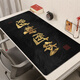 Er Jiangongs kreative Texttischmat Gott des Vermögens Schwarz und Gold großer Büro Computer Keyboard Wristguard Table Matte LD-1591 [Daily Input Gold] 4mm x 80x30 cm