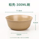 Qincheng biodegradable rice husk disposable tableware for home wedding restaurant takeaway hot pot outdoor thickened bowls, chopsticks, plates and cups set rice husk bone plates 50 pieces in bulk