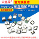 Dafuri type-c female socket female direct plug socket charging 16 electrical port accessories typec interface connector fast charging tpyec Type-C female socket 6P three-dimensional (2 pcs)