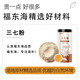 Fudonghai Panax notoginseng Powder Official Yunnan Authentic Wenshan Special Cresp 37 Pureed Pure Puree Tian Qitou Ultrafine Powde Tea Tea Water 250G/CAN