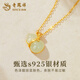 Lao Fengxiang 925 silver gourd and jade necklace for women Fulu new Chinese pendant birthday gift for girlfriend and wife 925 silver * auspicious gourd and jade necklace rose gift box