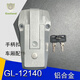 丽田GL-12140货车铝锁扣厢式货车配件门鼻锁防盗门锁自动落锁装置