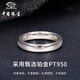 Chinese jewelry platinum ring ring for men and women PT950 platinum ring ring birthday anniversary gift for boyfriend and husband platinum ring smooth ring + brand gift box 13# ring mouth gold weight about 3.1g