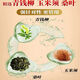 北京同仁堂青钱柳桑叶玉米须茶杜仲雄花苦荞中老年调节养生茶 3盒装