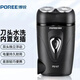 Flyco Borui Shaver Electric Shaver recargable Cabeza de doble cuchilla Portable Mini Bigotes La carga rápida debe tener barba masculina PS187/FS829 Borui PS187 bajo Feike [Carga de CC + 45 días de duración de la batería]