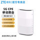 Enrutador móvil 5G CPE original de ZTE WiFi6 Tarjeta SIM de seis antenas Tarjeta enchufable para acceso a Internet Puerto de red Gigabit completo Red triple NSA de modo dual de banda dual de cuatro núcleos Enrutador móvil 5G CPE original de ZTE Red completa 5G: chip Qualcomm Snapdragon 5G