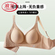 浪莎（LangSha）无痕内衣女薄款聚拢调整型收副乳防下垂舒适文胸无钢圈夏季胸罩 咖啡色 M (34/75ABC)