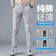 Jiumuwang 2025 Nouveau pantalon décontracté pour hommes pantalon droit mince d'été pour les affaires pantalon polyvalent en coton pur pour hommes 1050 gris 1050 gris 28