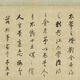 自营正版包邮图书倪瓒雨后空林图古代山水画卷轴文人复仿古画挂画图书正版 倪瓒疏林淡霭图12116 60X140厘米喷绘画心尺寸 装