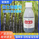 Anxiaoran microbial inoculants and fertilizers promote seedlings, strengthen roots, prevent diseases and increase yields in sugar cane and rice farmland. Genuine. 1 bottle*120ml bottle. Expensive in shipping costs.