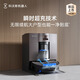 Ecovacs X11 sweeping robot, nationally subsidized floor washing machine, sweeping and mopping integrated automatic cleaning, fully automatic washing and mopping integrated roller, live washing cyclone all-purpose base station version X11 cyclone all-purpose base station version
