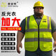 Miaopule Reflective Clothing Safety Vest Mesh Construction Traffic Cycling Vest Driver Fluorescent Safety Clothing Fluorescent Yellow-Banning L